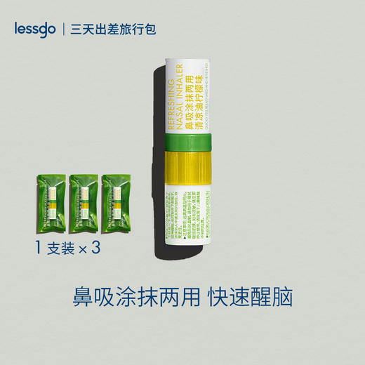 【拍1送3！限时送lessgo漱口水！】lessgo鼻吸式两用清凉油 2ml*3支  快速提神醒脑，涂抹和鼻吸两用，薄荷味、柠檬味、青提味、西瓜味，多种选择，植物成分更安心 商品图11