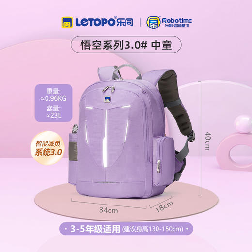 LETOPO乐同 悟空素雅系列书包 商品图5