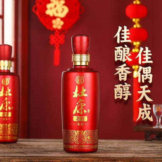 杜康老窖福运酒50度500mL*6瓶整箱装 浓香型白酒 商品图4