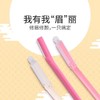 【中欧班列精选】日本奴比斯眉毛剃毛刀 原装进口RUBIS奴比斯修眉刀刮眉毛刀适合初学者男女士 3支/盒 商品缩略图3