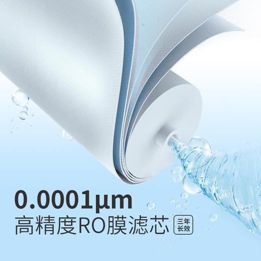 易开得V7 净水器净RO滤芯 CP滤芯滤芯 商品图3