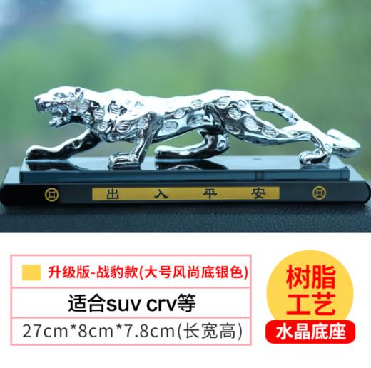 【汽车配饰】汽车香水摆件豹子汽车车载装饰品男金钱豹汽车香水座 商品图3
