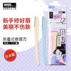 【中欧班列精选】日本奴比斯迷你眉毛剃毛刀 原装进口日本原装进口RUBIS奴比斯迷你修眉刀男女式刮眉刀眉毛刀 2支/盒 商品缩略图3