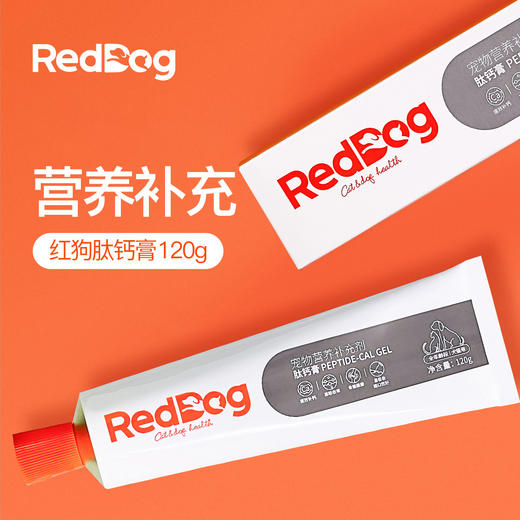 红狗肽钙膏猫咪狗狗补充营养肽钙膏健骨补钙微量元素改善异食 商品图1