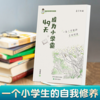 沈阳 49天成为小学霸 商品缩略图1