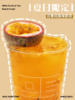 百香凤梨茉韵茶 商品缩略图0