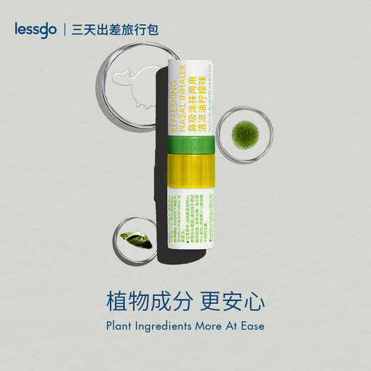 【拍1送3！限时送lessgo漱口水！】lessgo鼻吸式两用清凉油 2ml*3支  快速提神醒脑，涂抹和鼻吸两用，薄荷味、柠檬味、青提味、西瓜味，多种选择，植物成分更安心 商品图4