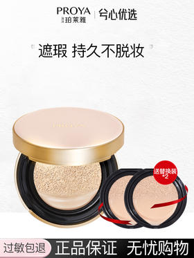 【女神节宠爱自己】星选底妆专场