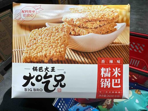 大吃兄糯米锅巴香辣味260g 商品图5