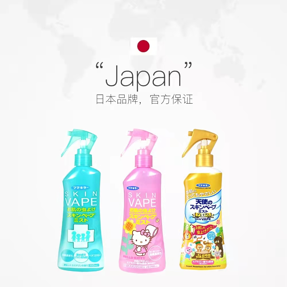 【2026新版】日本未来vape防蚊水200ml  ZJ