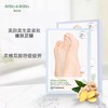【中欧班列精选】美颜美生姜滋养嫩肤足膜 滋养足膜嫩白补水保湿脚膜紧致老茧石斛干裂足部护理 30*2/盒 商品缩略图0