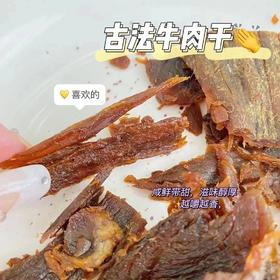 芝扎扎古法牛肉干100g