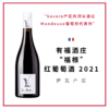 有福酒庄“福根”红葡萄酒 2021 Domaine partagé La Deuse 2021 商品缩略图0