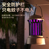 【灭蚊黑科技！夜灯+灭蚊！！！】新款USB充电户外野餐帐篷露营便捷灯灭蚊器，家用卧室电击驱蚊器，360度方位灭蚊，超便捷提手设计，可手提可悬挂，居家野餐旅行出游便携！ 商品缩略图2