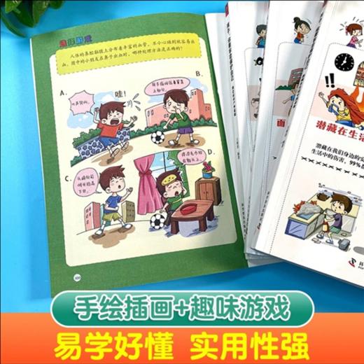 xj 孩子你要学会保护自己 全4册 商品图2