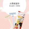 【中欧班列精选2支】日本奴比斯身体剃毛刀 原装进口奴比斯身体剃毛刀手动迷你便携 2支/盒 商品缩略图3