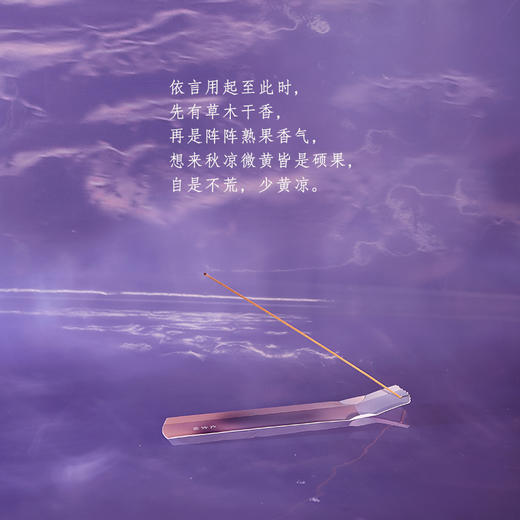 文吉日常九五积秋线香  文吉 制 商品图3