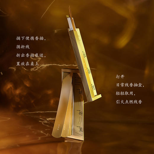 文吉日常尺千檀线香  文吉 制 商品图1