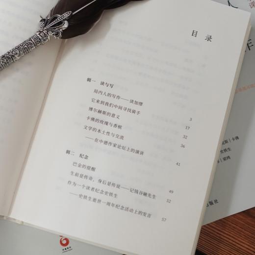 【签名本】《局内人的写作》（李洱文学课）译林出版社 商品图3
