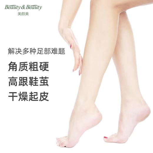 【中欧班列精选】美颜美山羊奶滋润足霜 山羊奶足霜滋润保湿补水修护防裂提亮肤色细腻光滑男女通用 50g 商品图1