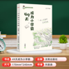 沈阳 49天成为小学霸 商品缩略图3