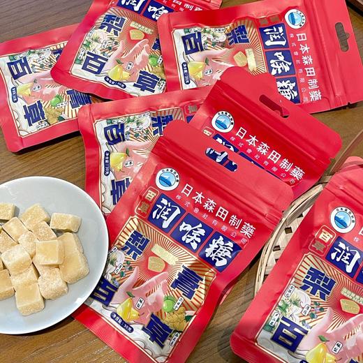 【应季好物】日本森田制药百草咽喉糖5袋 商品图4
