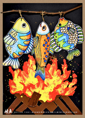 《一起来烤鱼吧》轻粘土【自动发货：下单后，点击手机短信中收到的链接，即可获取文件下载的链接；如有任何问题，可添加客服微信hm33268获得帮助】