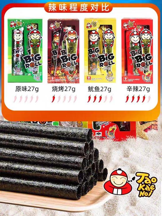 老板仔香脆海苔27g 商品图1