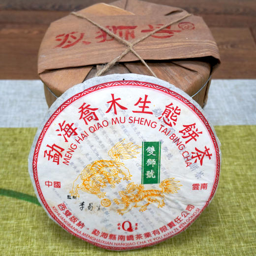 【珍藏品】2005年南峤茶厂502批次双狮号 经典普洱茶老生茶 比501批次更有品质 烟香入水烟韵神似经典白菜系列 非常高品质 干仓真品 商品图3
