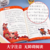 1-3年｜【有声伴读】中国儿童文学四大名著注音版全套4册西游记三国演义水浒传红楼梦儿童版小学生课外阅读书籍一年级二年级三年级课外书 商品缩略图2