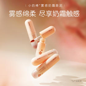 【唇泥  | 29.9任选2件】透蜜 雾感奶霜唇泥3g