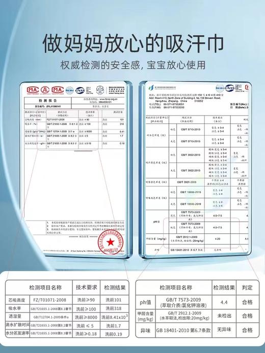 【贝肽斯】吸汗巾儿童大号幼儿园宝宝垫背隔汗巾 商品图3