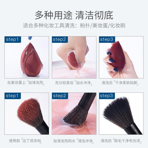 尔木萄 粉扑清洗剂65ml 商品图3