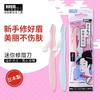 【中欧班列精选】日本奴比斯迷你眉毛剃毛刀 原装进口日本原装进口RUBIS奴比斯迷你修眉刀男女式刮眉刀眉毛刀 2支/盒 商品缩略图2