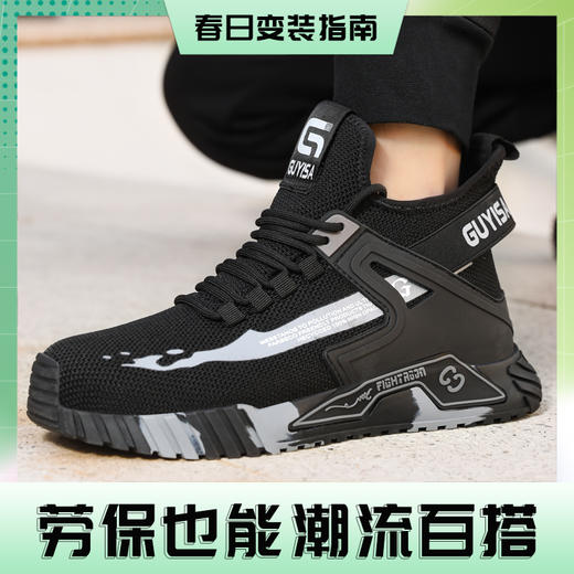 新款男士防砸防刺劳保鞋耐磨透气款黑色 商品图0