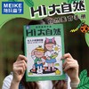 探索大自然手工DIY画册儿童创意美术ART认知学习绘本亲子互动材料 商品缩略图0