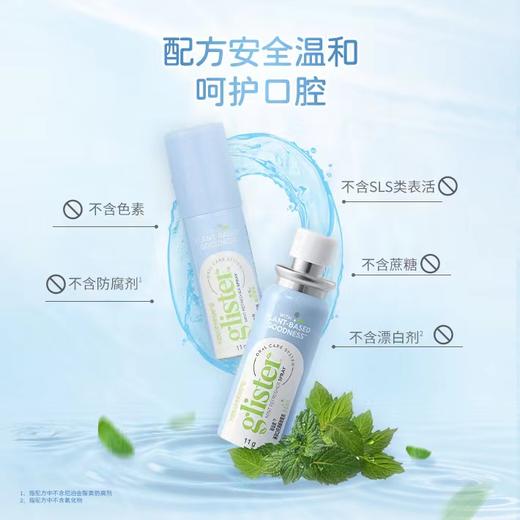 丽齿健口腔清新喷雾剂口气清新剂 商品图2