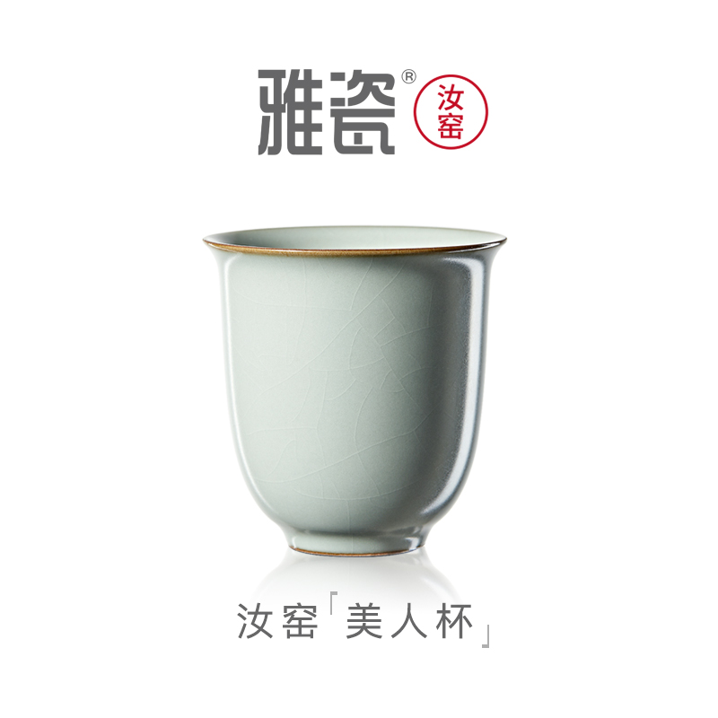 汝窑美人杯
