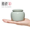 汝窑小行者茶叶罐【5280积分兑换】 商品缩略图3