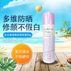 B1超市【产地日本】 娜丽丝小阳伞晶彩防晒喷雾80g【夏日优选】 商品缩略图0