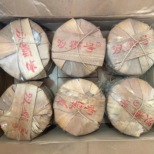 【珍藏品】2005年南峤茶厂502批次双狮号 经典普洱茶老生茶 比501批次更有品质 烟香入水烟韵神似经典白菜系列 非常高品质 干仓真品 商品图1