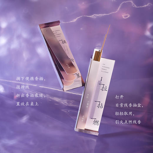 文吉日常九五积秋线香  文吉 制 商品图1