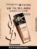 【油皮可选】法国 YSL圣罗兰 恒久超薄雾面粉底液 25ml 商品缩略图5