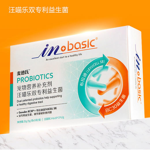 麦德氏宠物益生菌调理肠胃狗狗吃的猫软便幼犬猫咪专用肠胃宝 商品图3