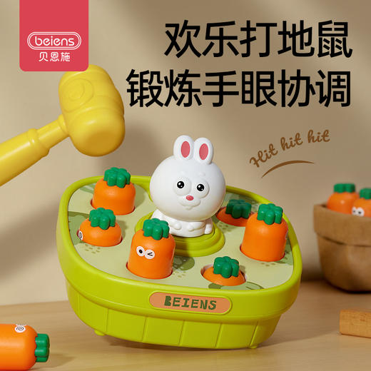 贝恩施打地鼠宝宝敲打解压游戏机婴幼儿益智早教儿童1-2岁半玩具3 商品图0