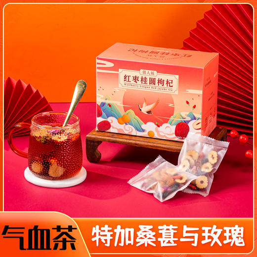【宜昌助农馆】旭旦红枣桂圆茶 150g/盒 商品图0
