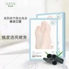 【中欧班列精选】美颜美生姜滋养嫩肤足膜 滋养足膜嫩白补水保湿脚膜紧致老茧石斛干裂足部护理 30*2/盒 商品缩略图1