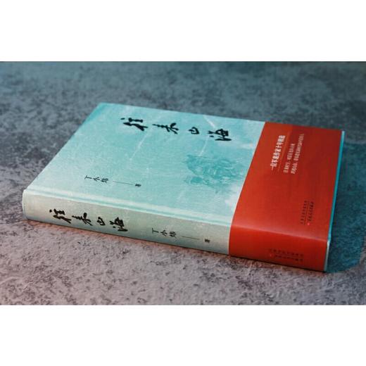 【签名本】《往来山海》（军旅作家丁小炜十年散文精选 往来时空，对话有光的灵魂  跨越山海，带你遇见新时代 商品图1