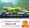 【汽车配饰】汽车香水摆件豹子汽车车载装饰品男金钱豹汽车香水座 商品缩略图2