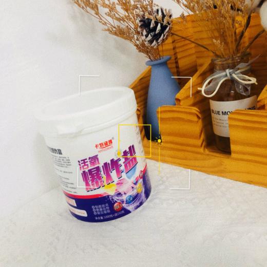 【卡特黛雅活氧爆炸盐】超高性价比，好用到爆炸的爆炸盐！！ 商品图1